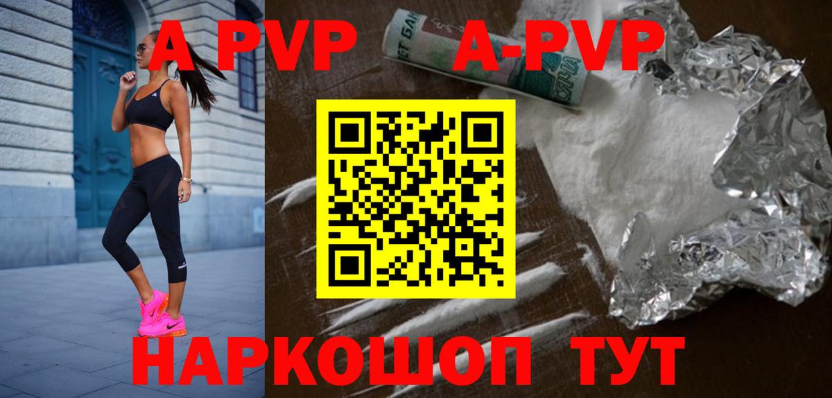 Alpha PVP мука Татарск