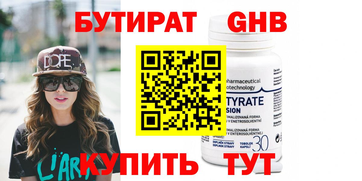 Татарск  Бутират 1.4BDO  Вход с VPN 