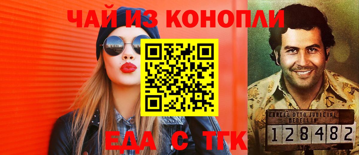 Canna-Cookies марихуана  Вход с VPN  Татарск 