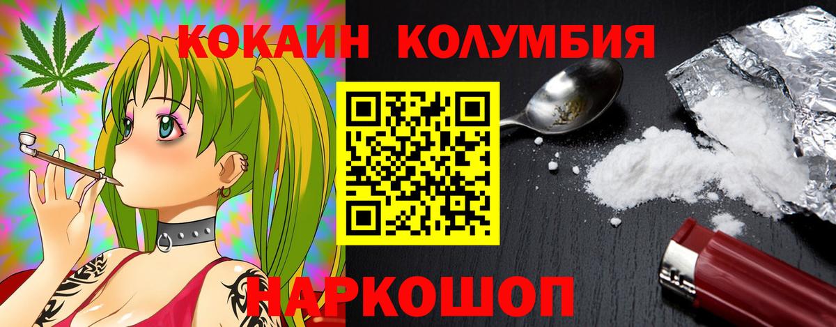 Татарск  Cocaine VHQ  Вход с VPN  Cocaine  Кокаин VHQ 