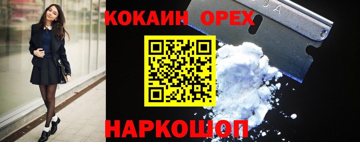 Cocaine Columbia Татарск