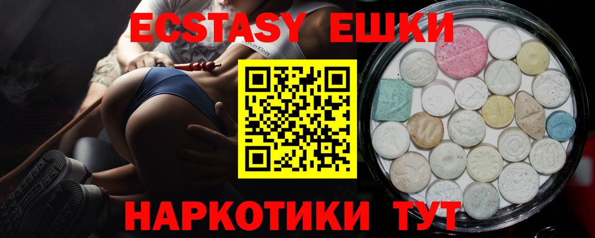 Татарск  ЭКСТАЗИ 250 мг  MEGA   ЭКСТАЗИ  Вход с VPN  Ecstasy VHQ 