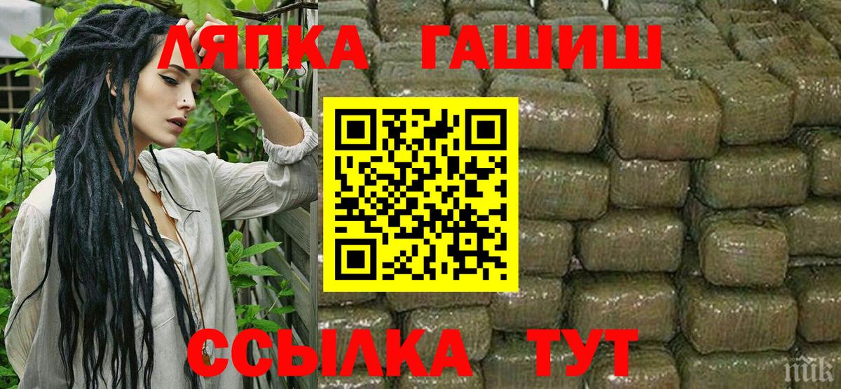 Татарск  Гашиш  Вход с VPN  ГАШ убойный 
