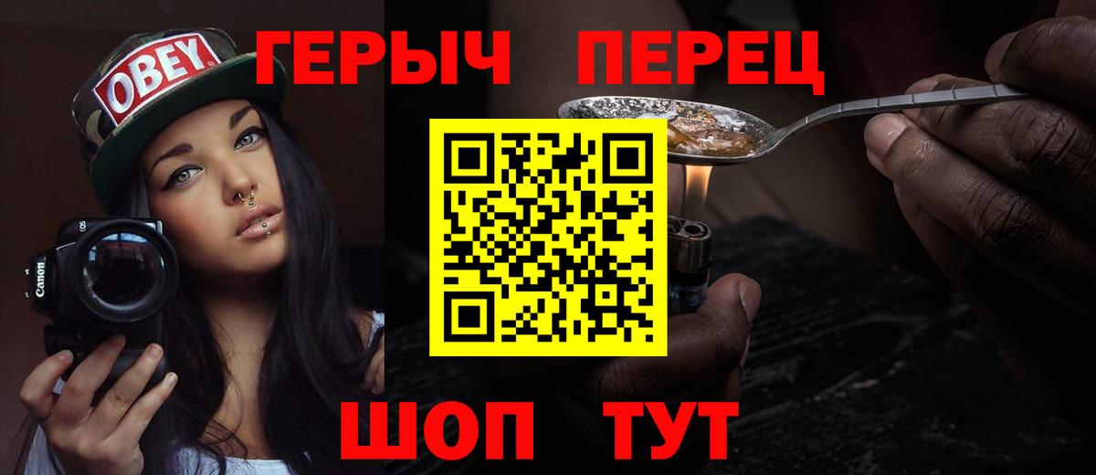 Татарск  ГЕРОИН гречка  ГЕРОИН  Вход с VPN 