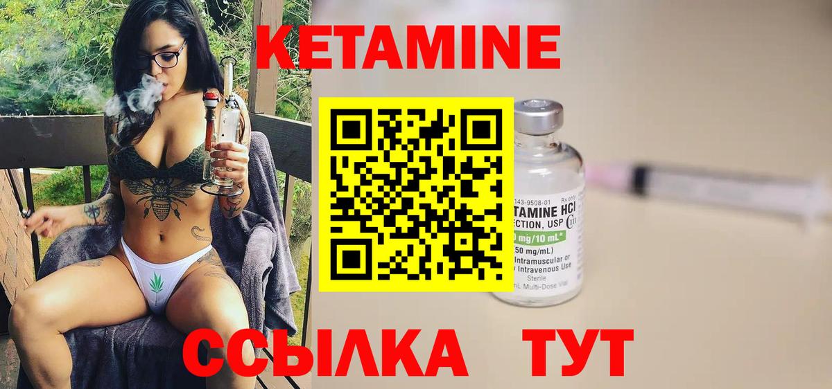 Кетамин VHQ  Вход с VPN  mega маркетплейс  Татарск 