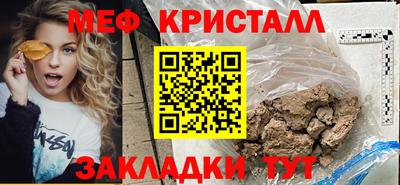 мефедрон Краснознаменск