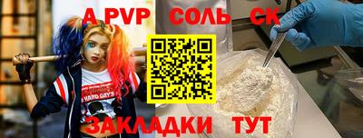 мефедрон Краснознаменск