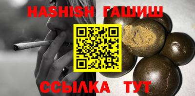 синтетический гашиш Краснодар