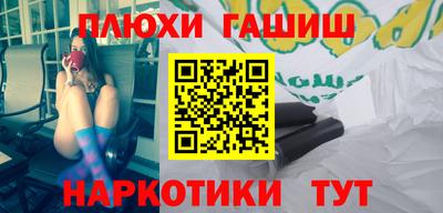 синтетический гашиш Краснодар