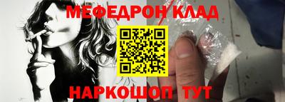 мефедрон Краснознаменск