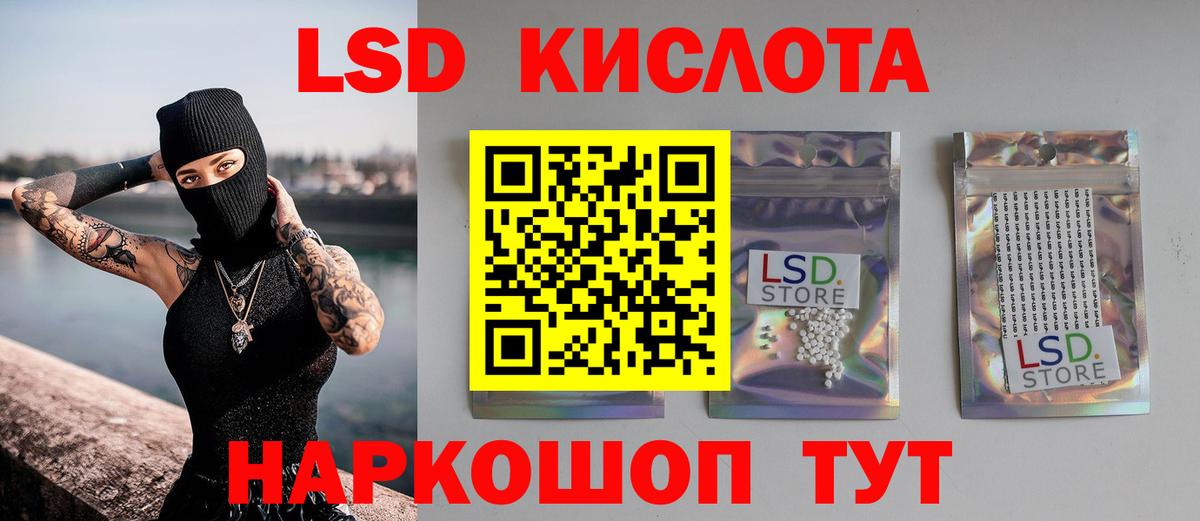 LSD-25 экстази кислота Татарск