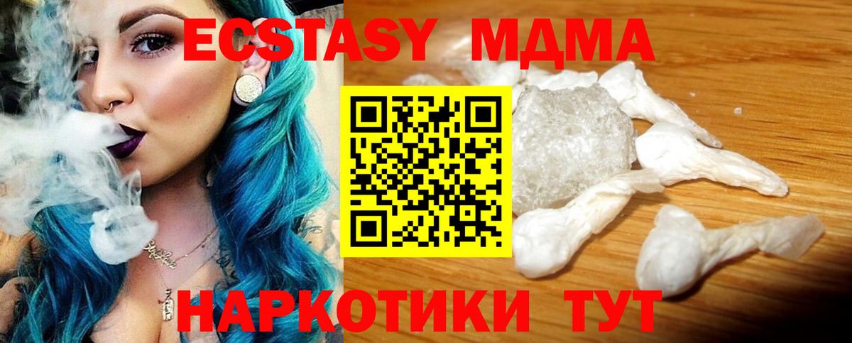 Татарск  МДМА crystal  МДМА кристаллы  Вход с VPN 