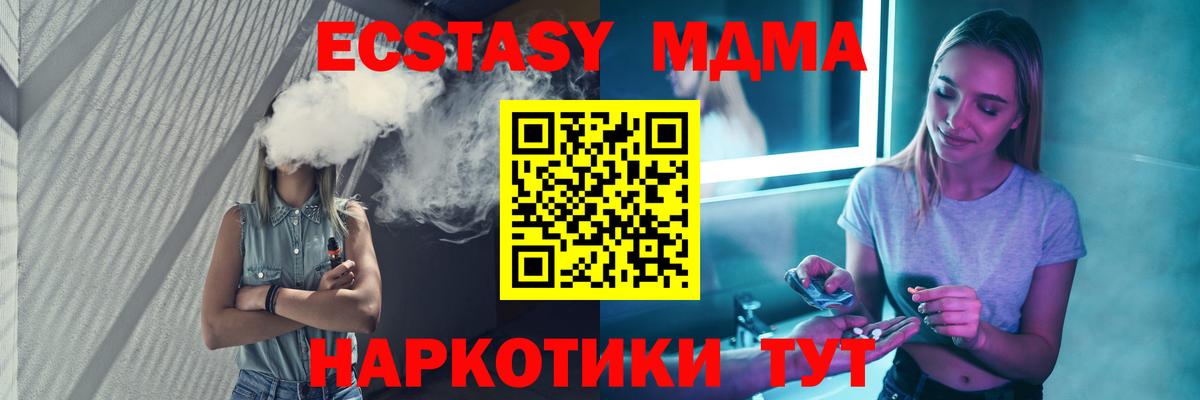 MDMA молли Татарск
