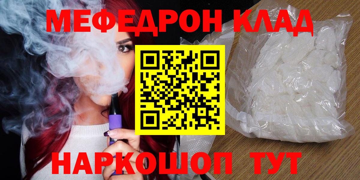 Татарск  Мефедрон mephedrone  OMG рабочий сайт  МЯУ-МЯУ  Вход с VPN  Меф mephedrone 