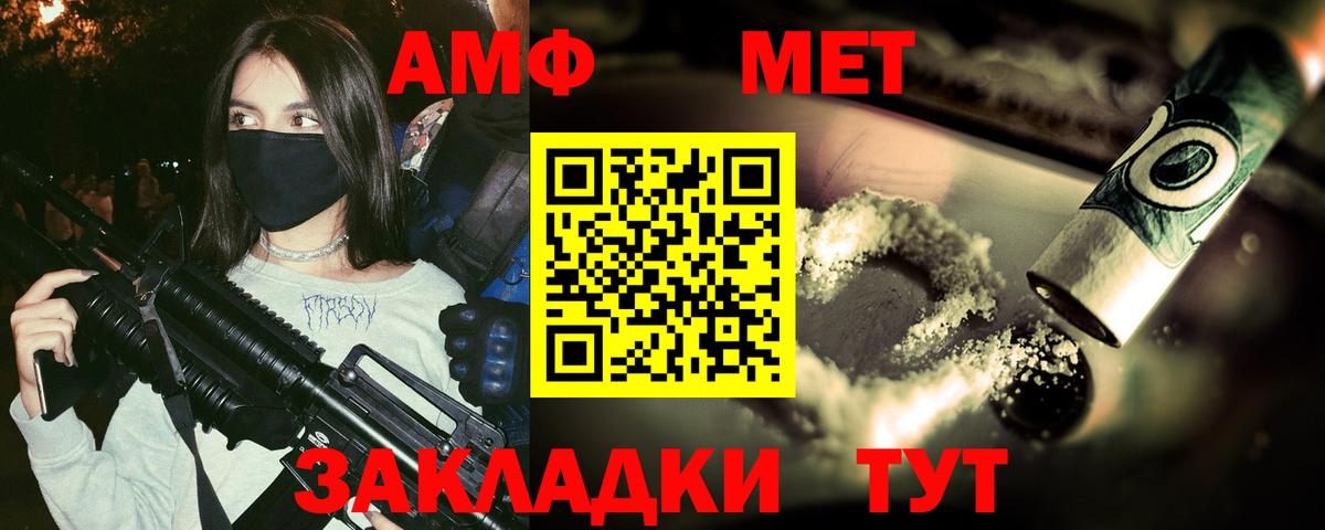 Метамфетамин мет Татарск