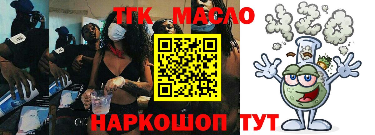 ТГК жижа Татарск