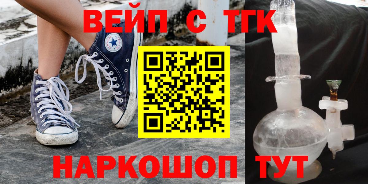 ТГК Wax  Вход с VPN  Татарск 